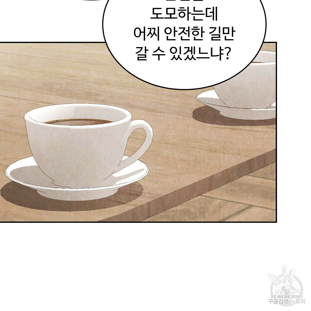 한양 다이어리 68화 17