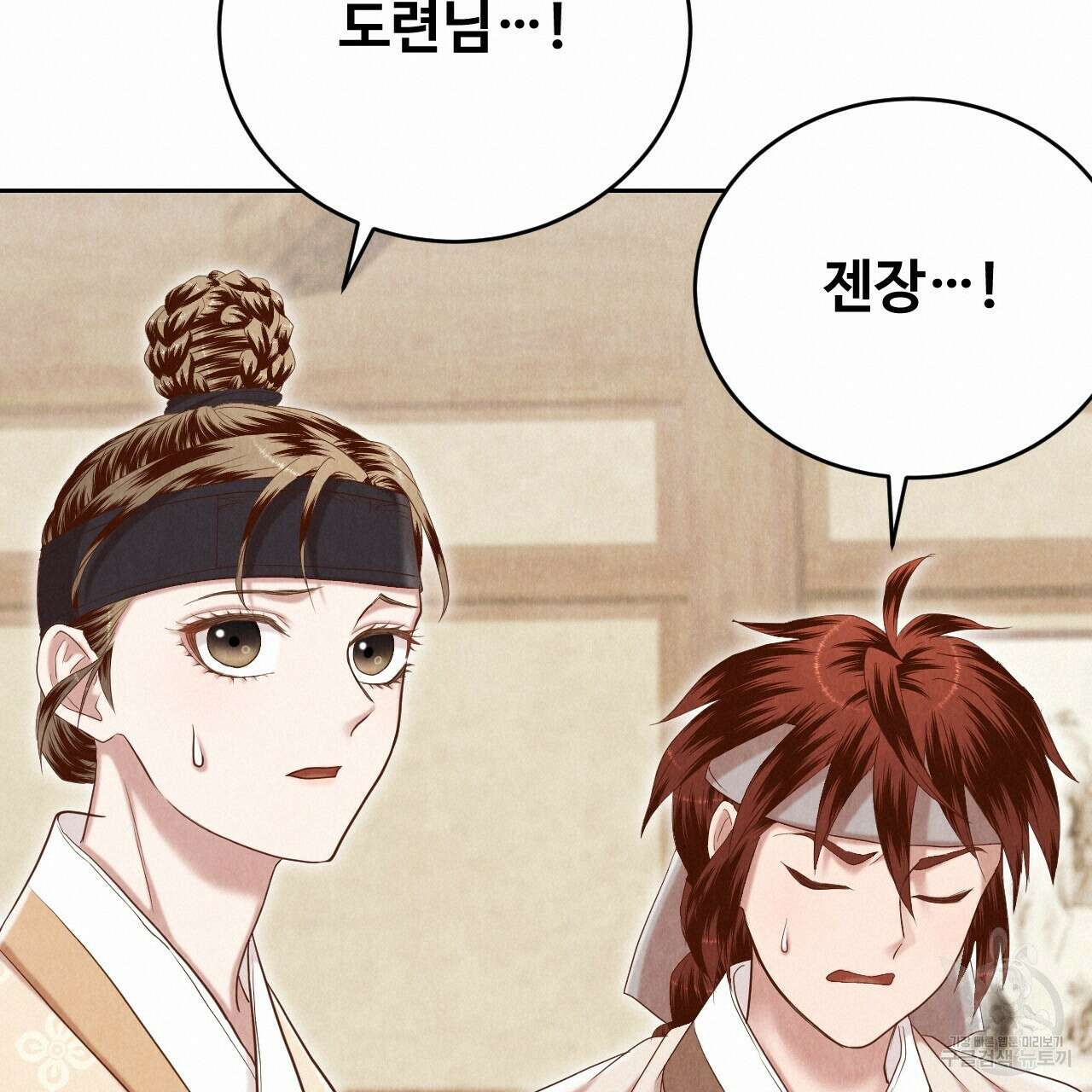 한양 다이어리 68화 19