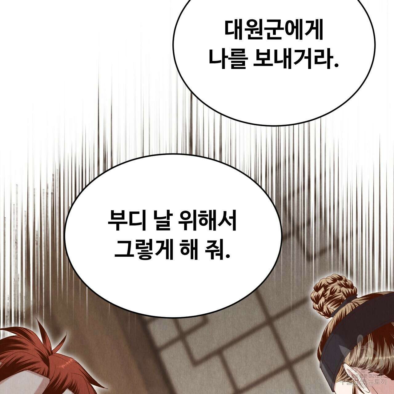 한양 다이어리 68화 22