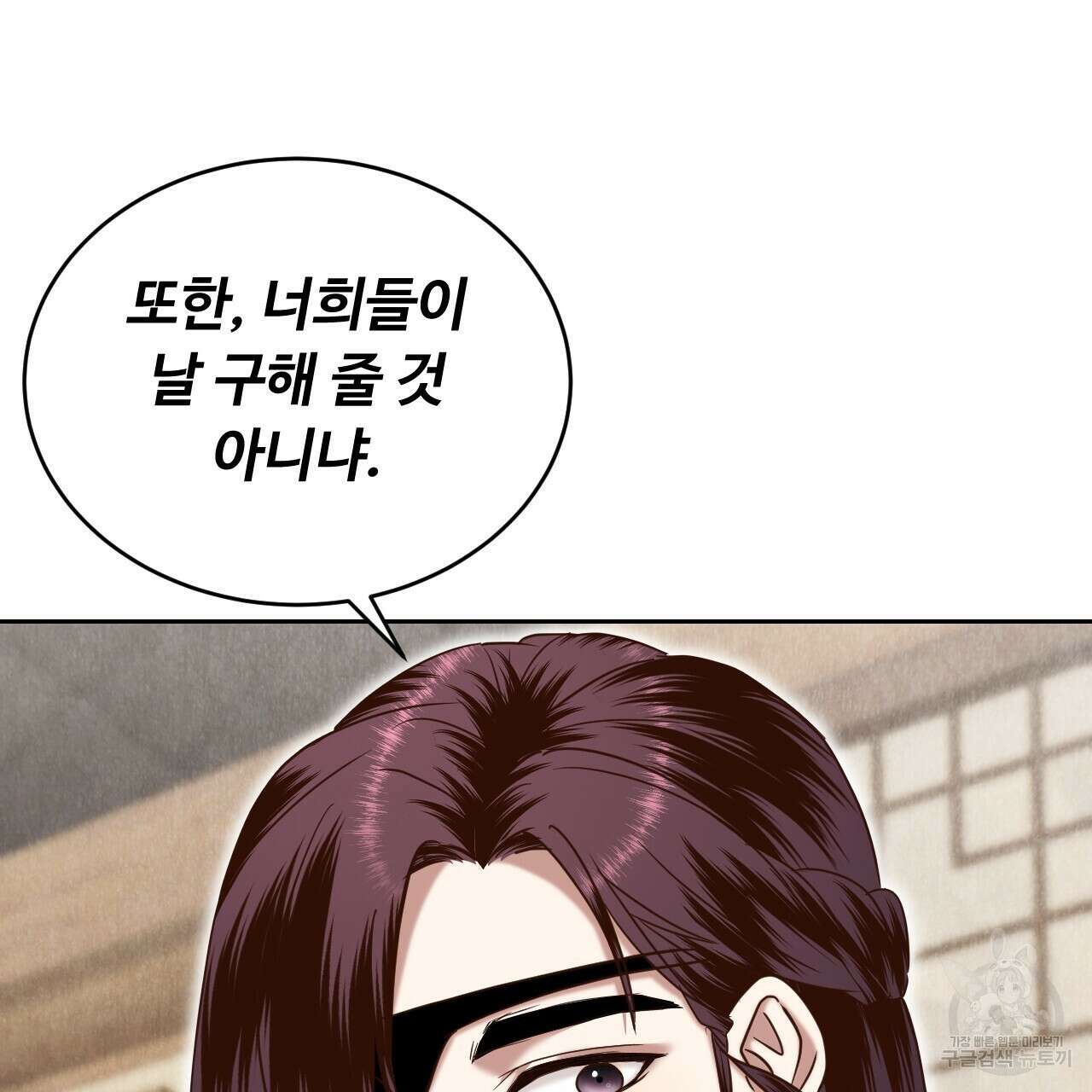 한양 다이어리 68화 25