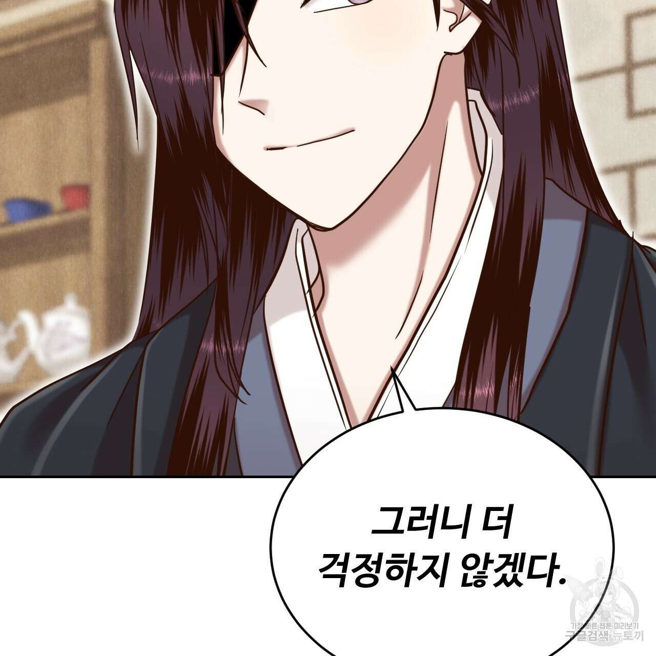 한양 다이어리 68화 26