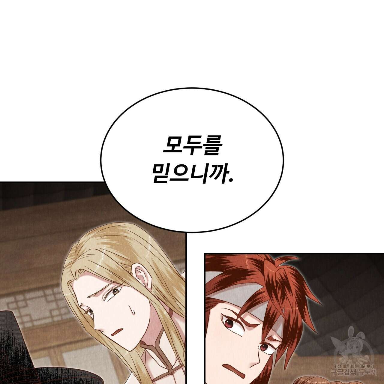 한양 다이어리 68화 28