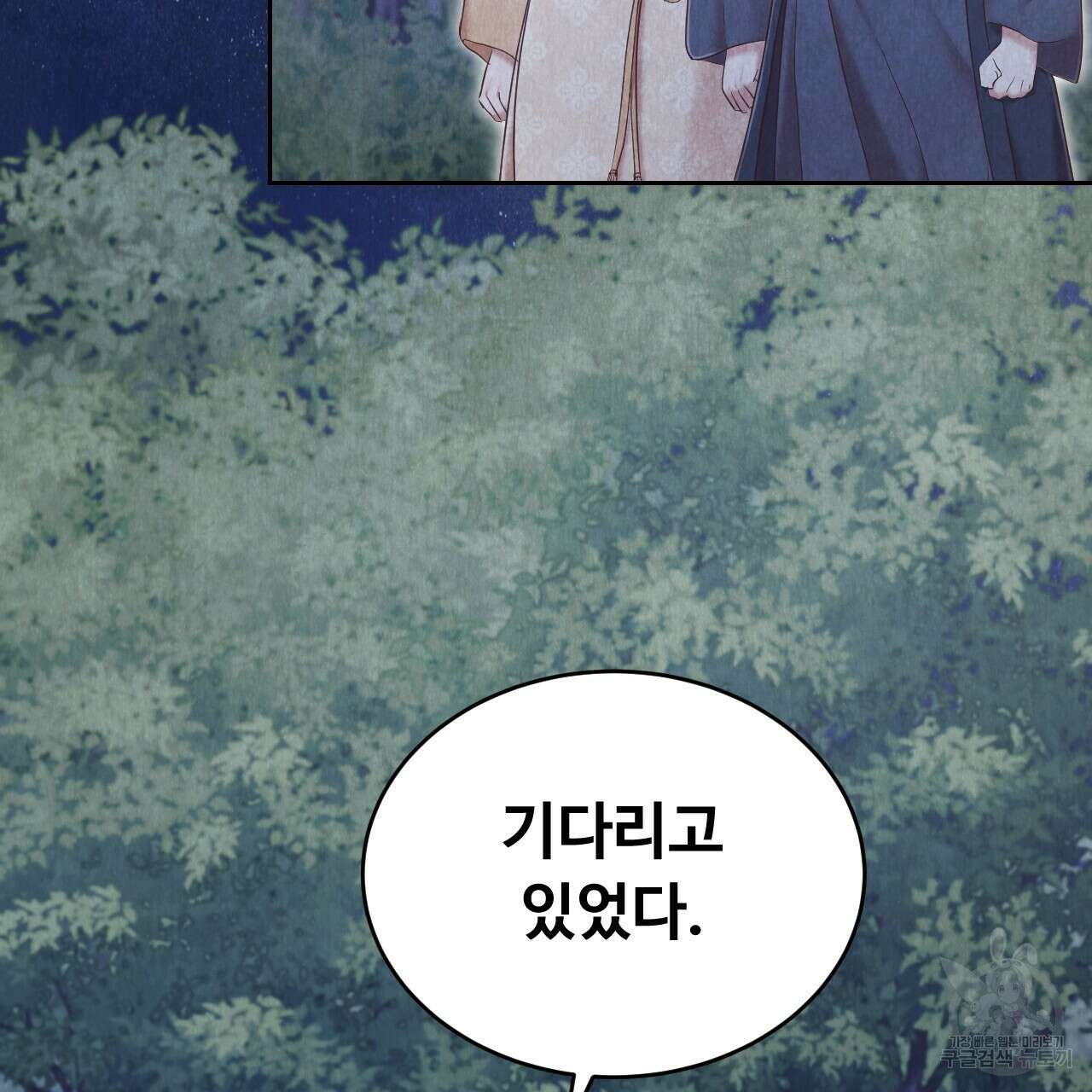 한양 다이어리 68화 40