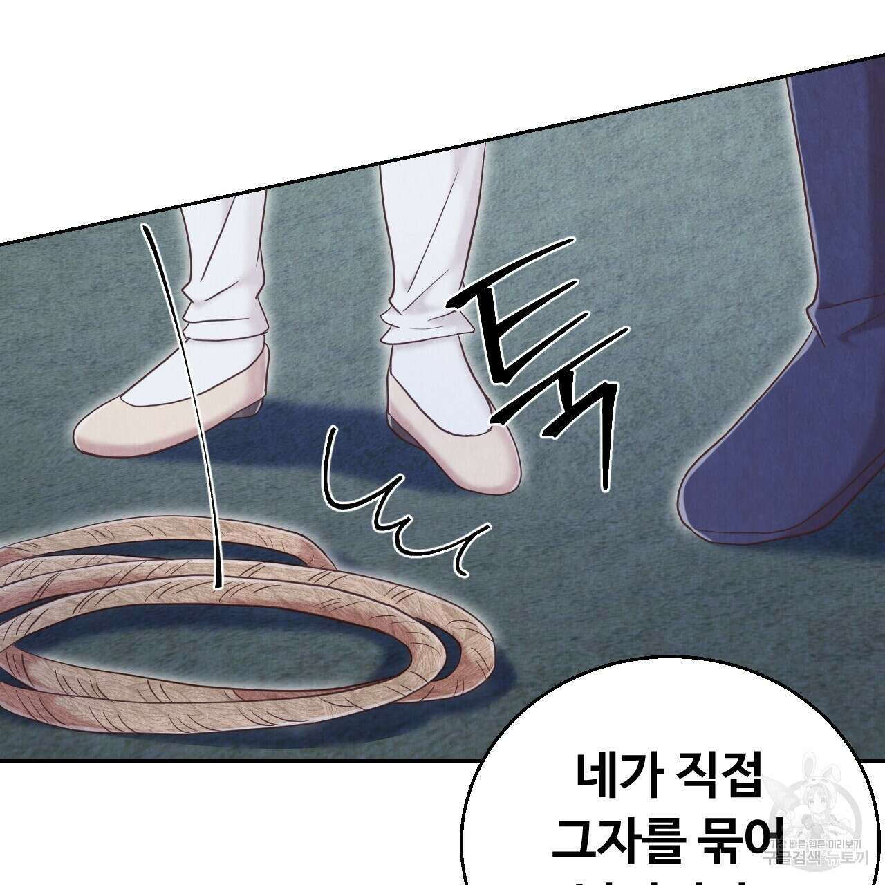 한양 다이어리 68화 44