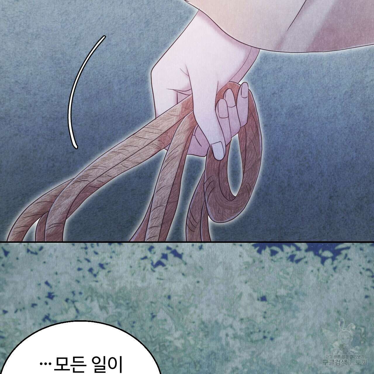 한양 다이어리 68화 50