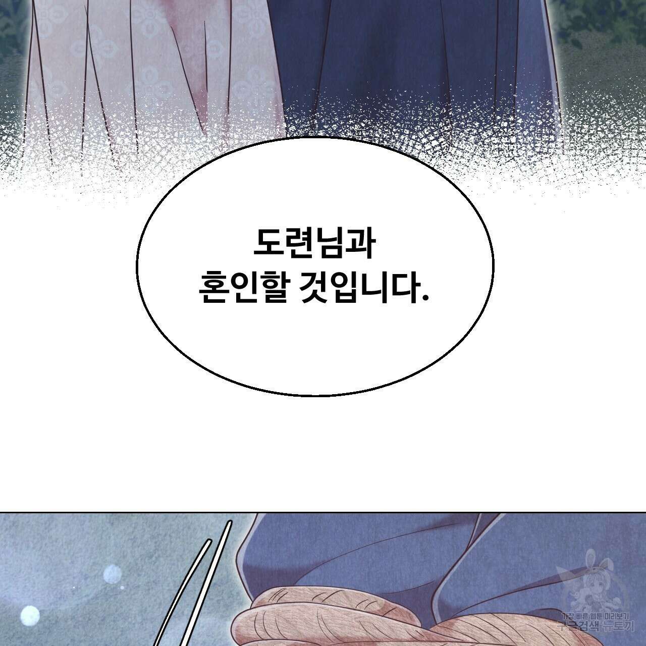 한양 다이어리 68화 53