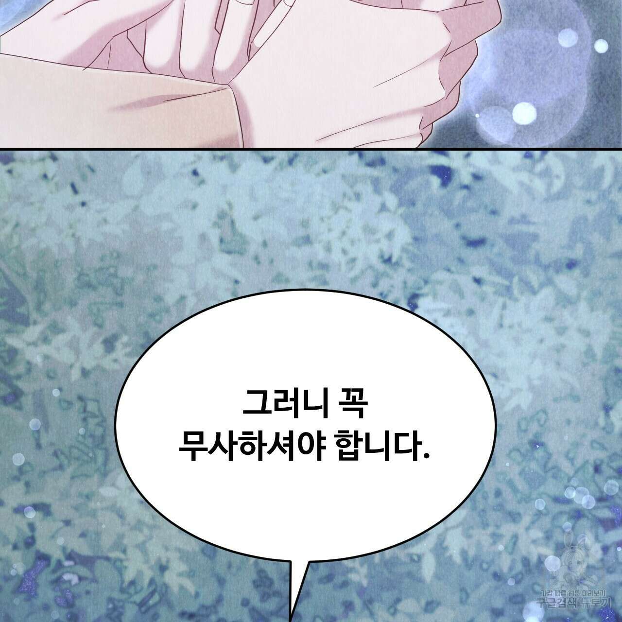 한양 다이어리 68화 55