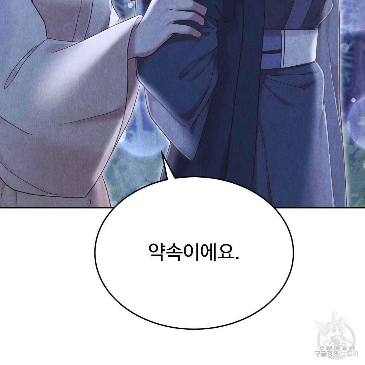 한양 다이어리 68화 58
