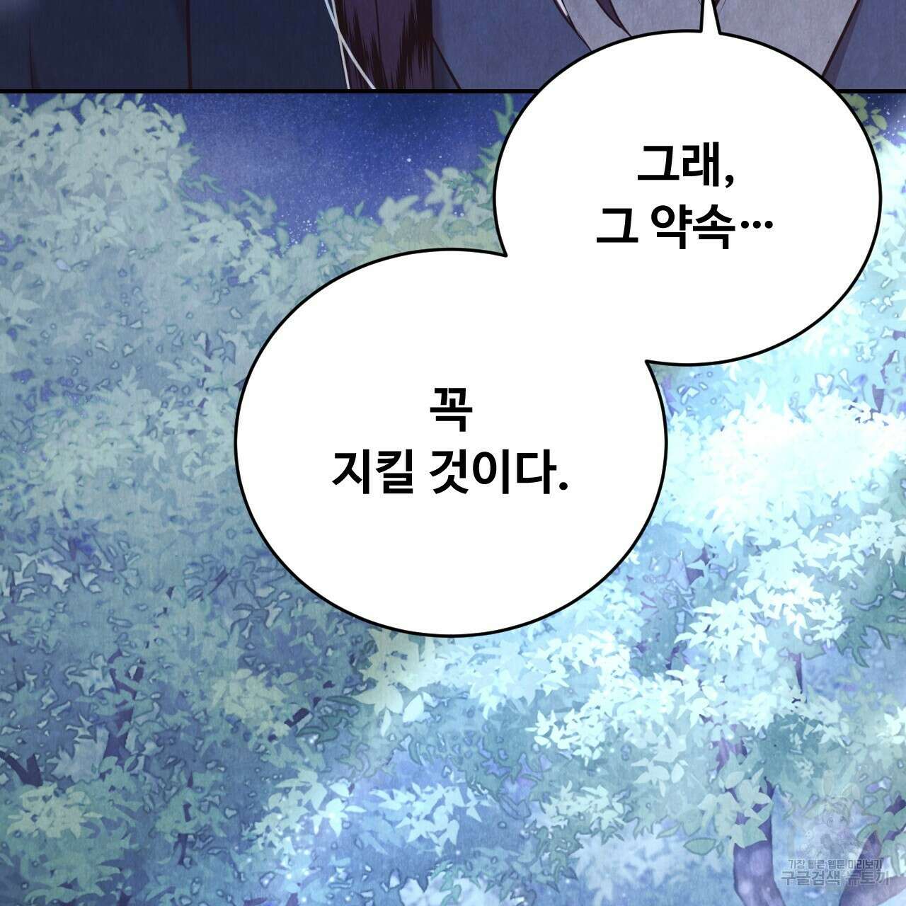한양 다이어리 68화 61