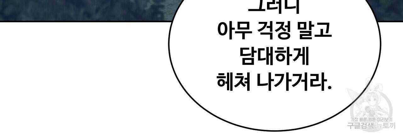 한양 다이어리 68화 63