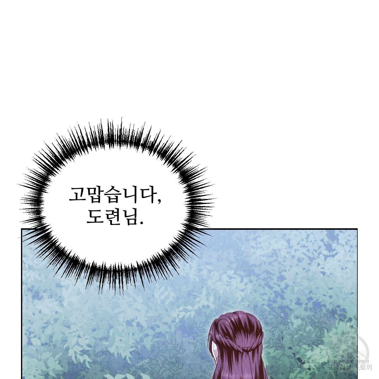 한양 다이어리 68화 64