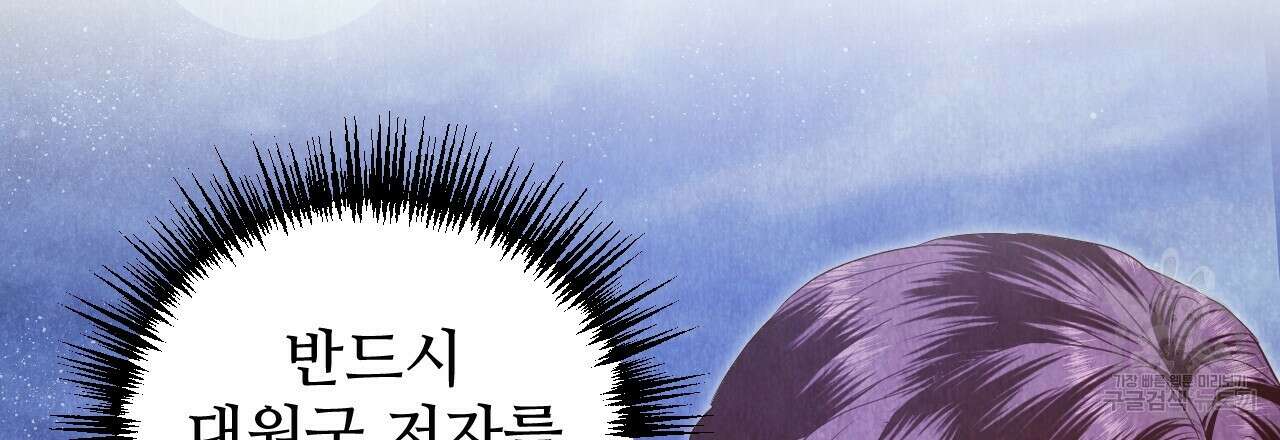 한양 다이어리 68화 66