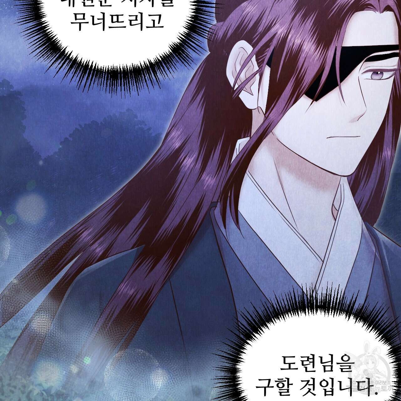 한양 다이어리 68화 67