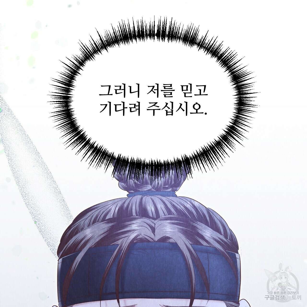 한양 다이어리 68화 70
