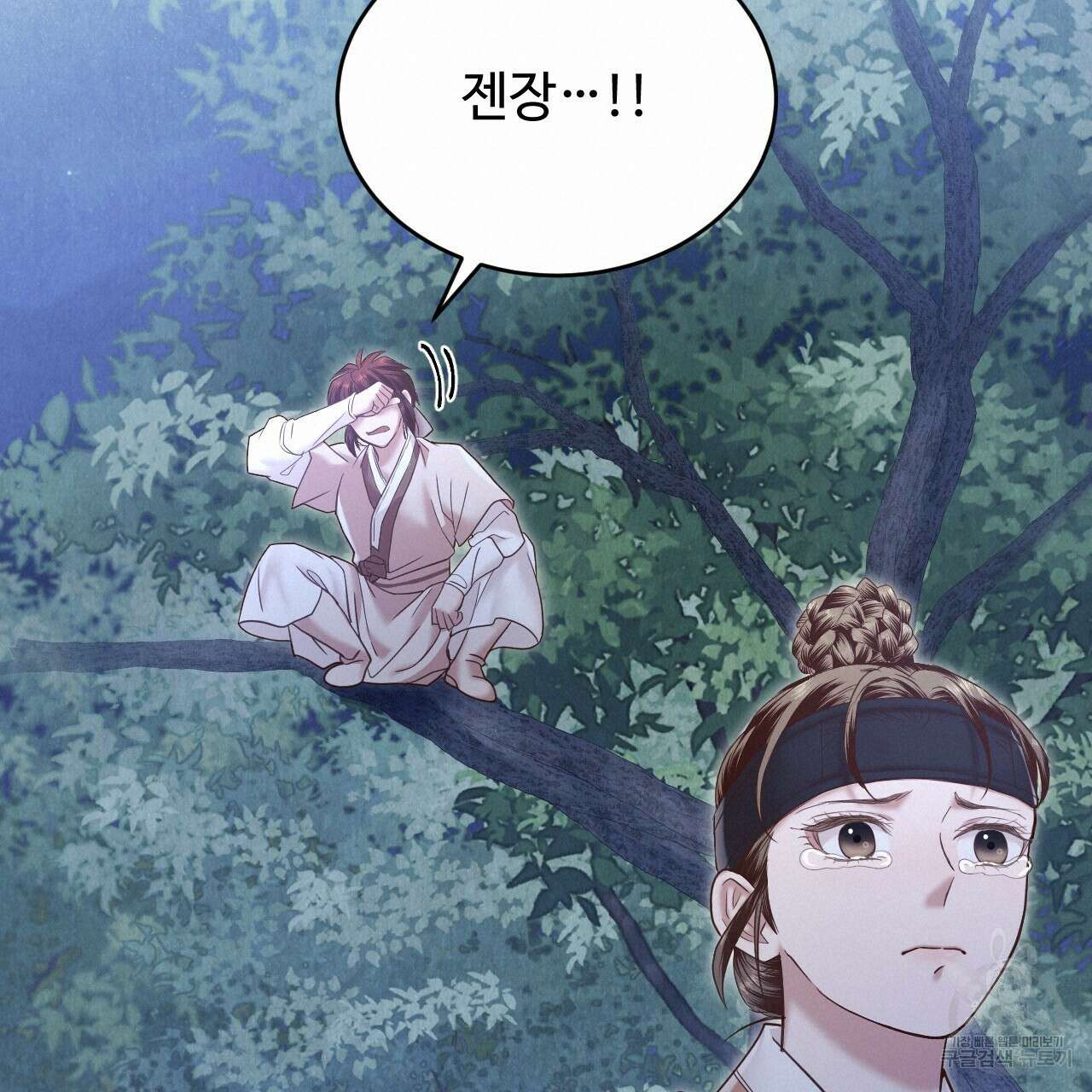 한양 다이어리 68화 76