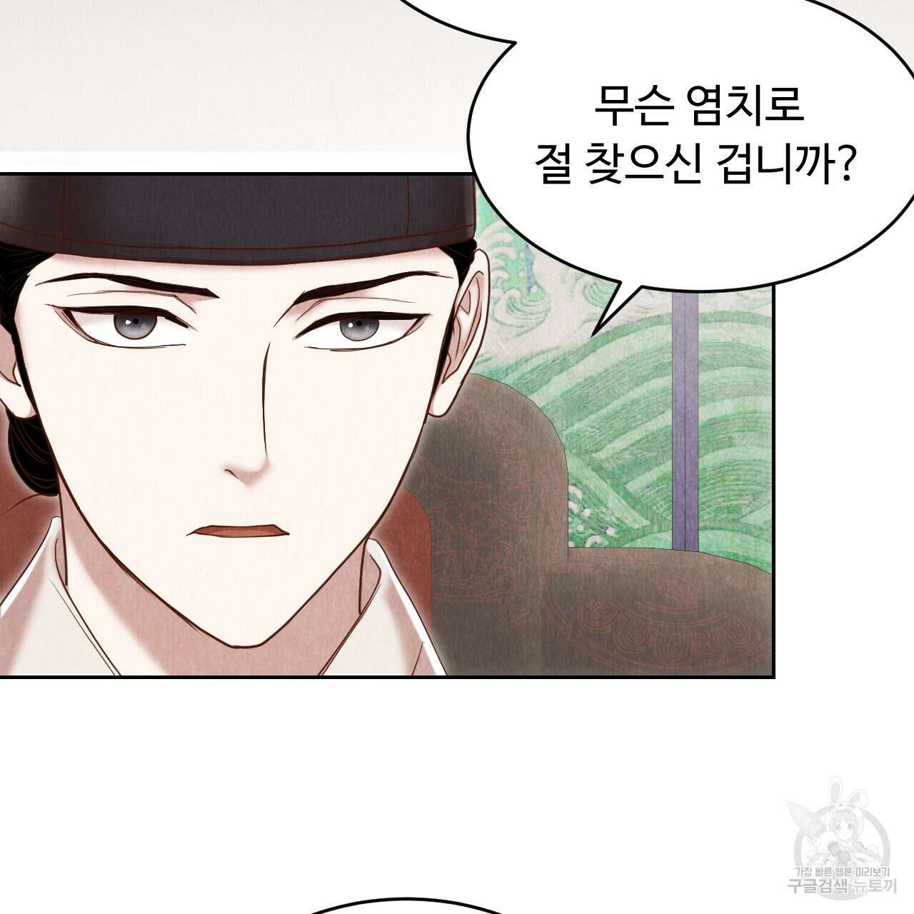 한양 다이어리 68화 82