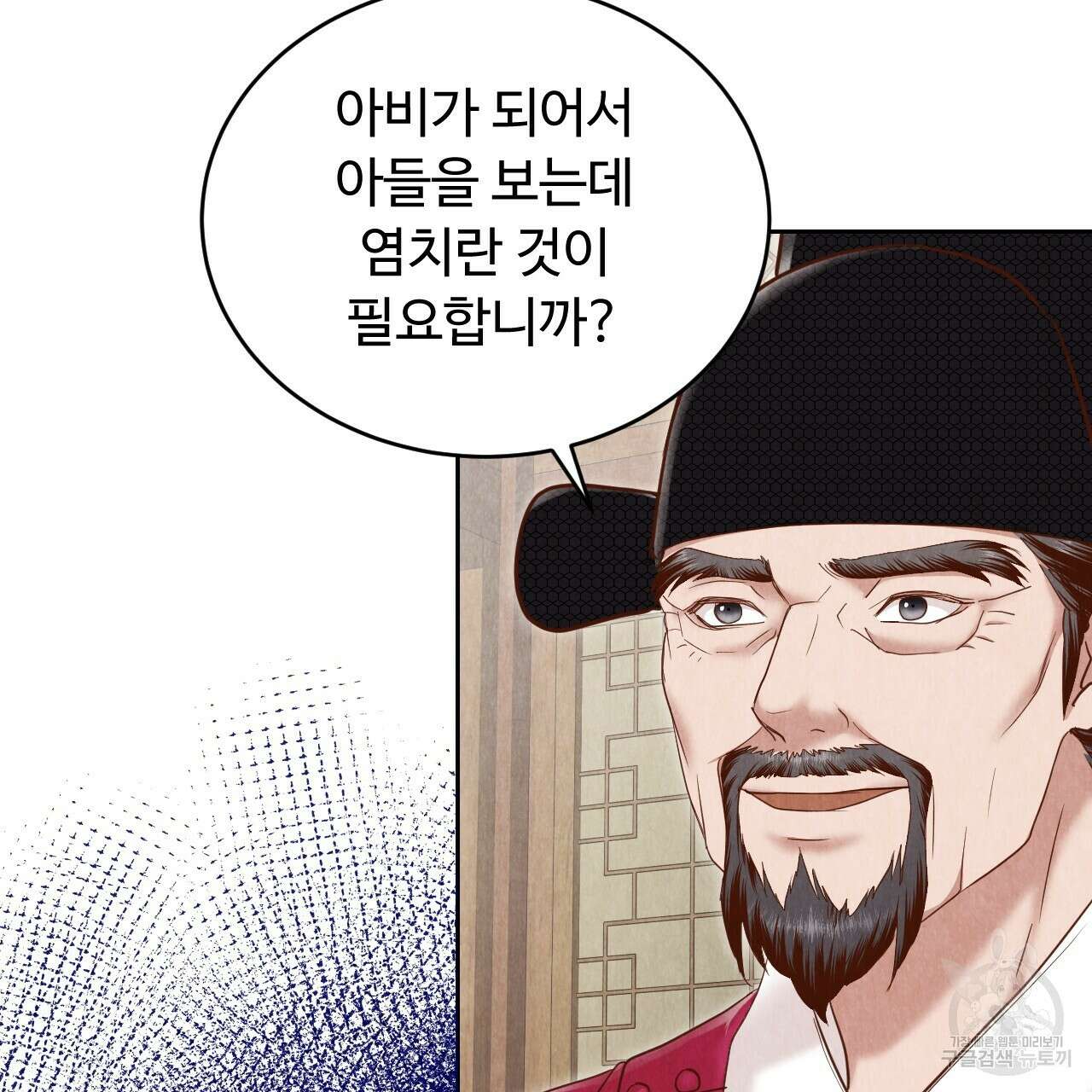 한양 다이어리 68화 83