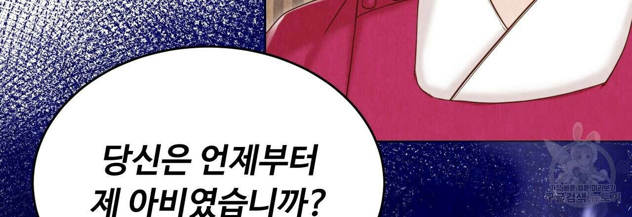 한양 다이어리 68화 84