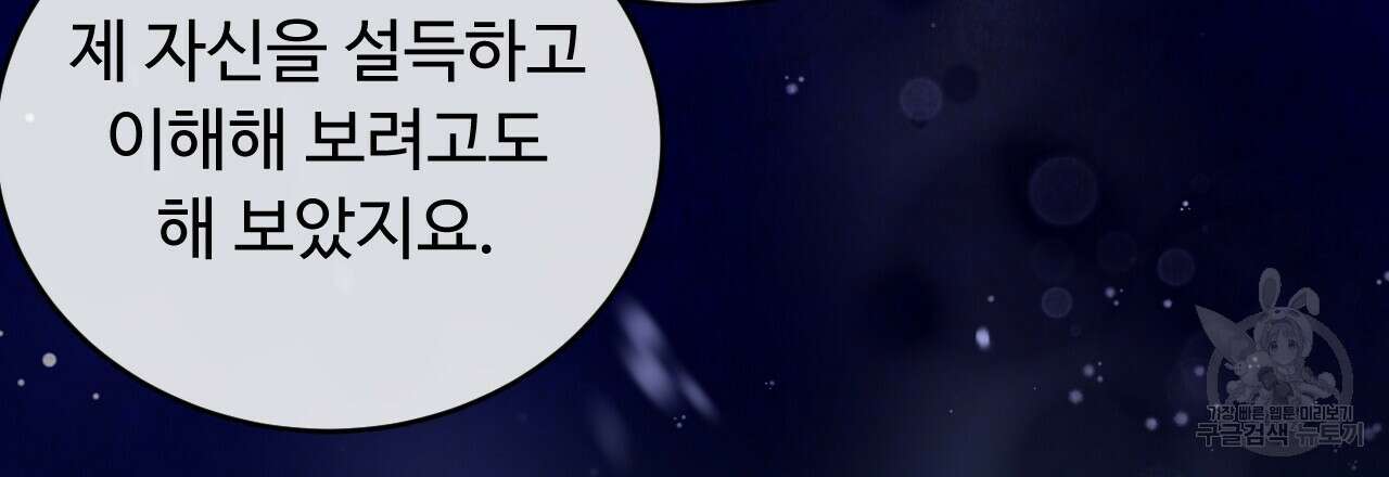 한양 다이어리 68화 87
