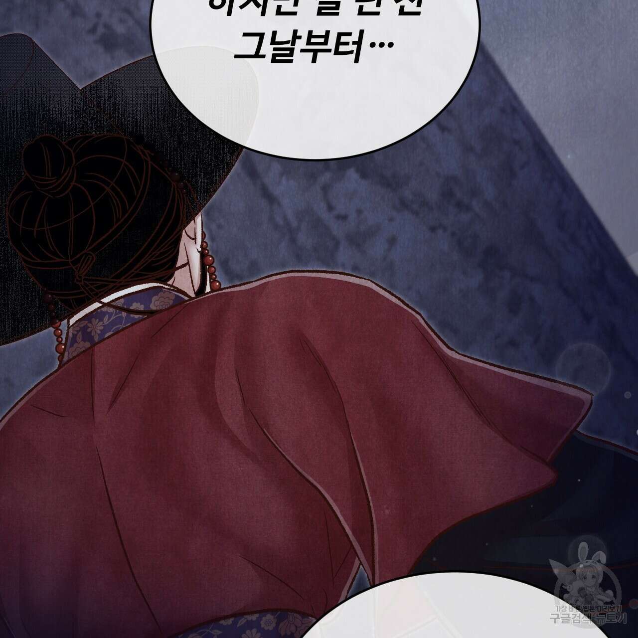 한양 다이어리 68화 89