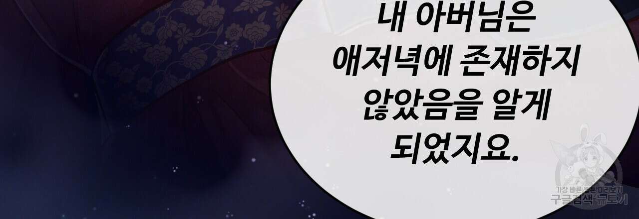 한양 다이어리 68화 90