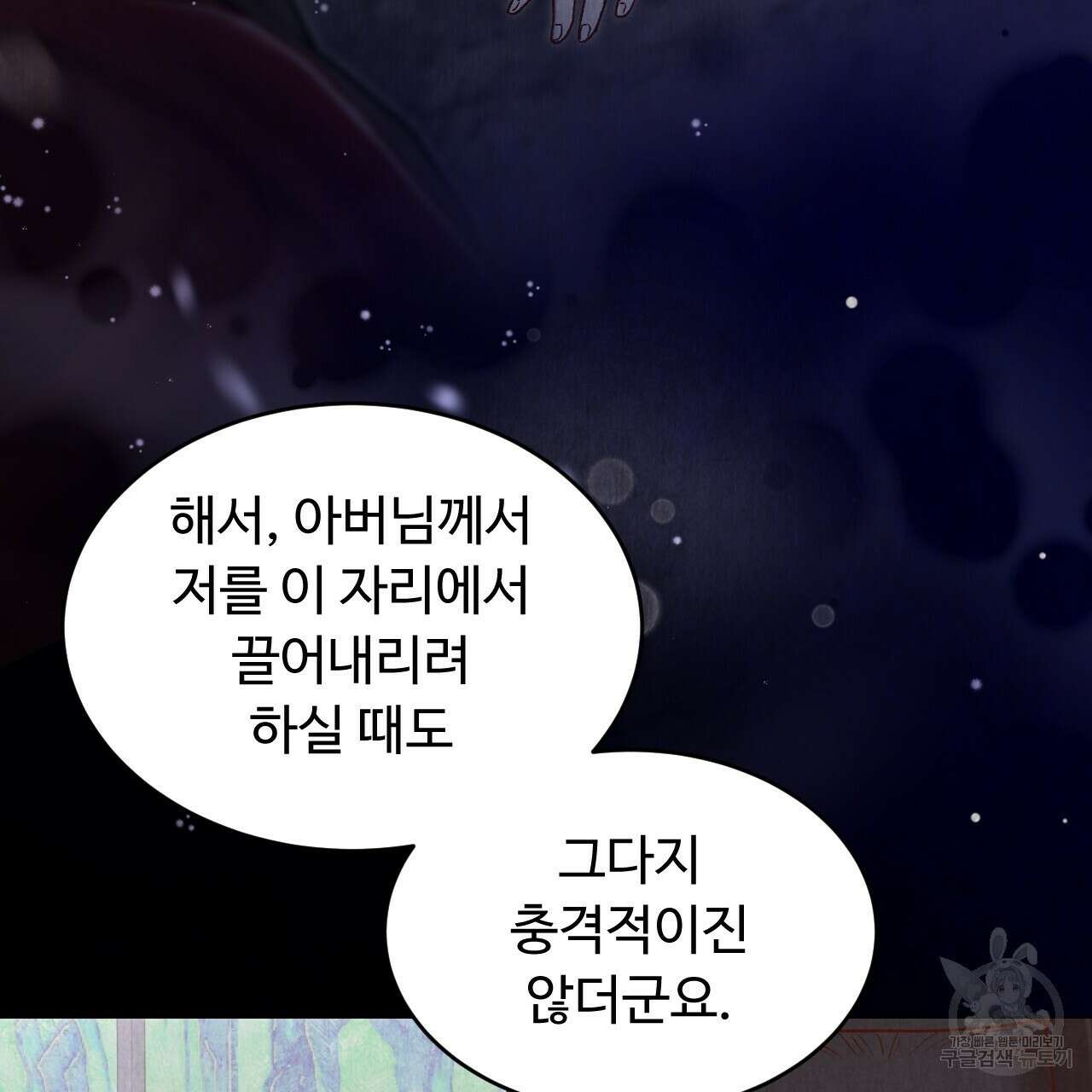 한양 다이어리 68화 92