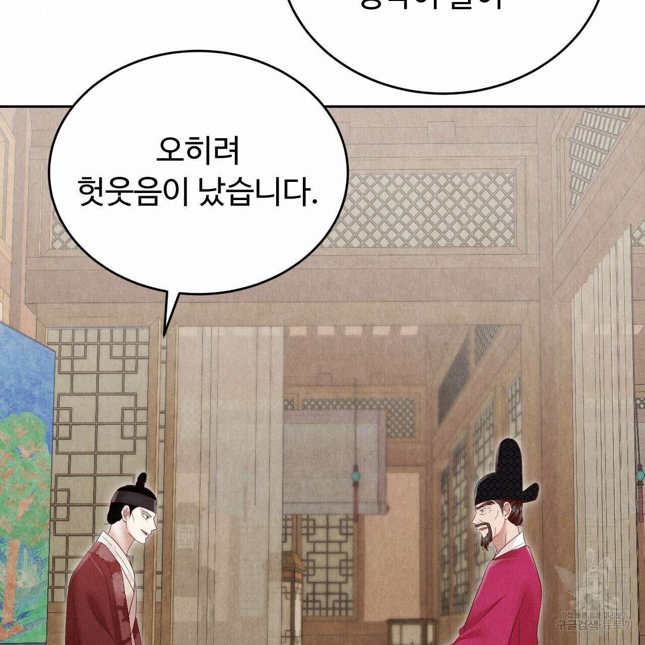 한양 다이어리 68화 95