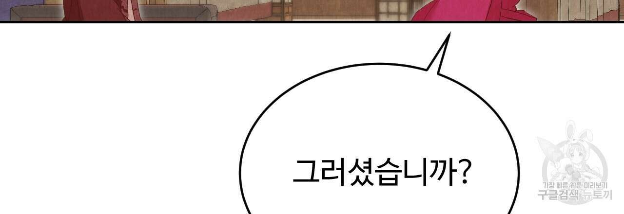 한양 다이어리 68화 96
