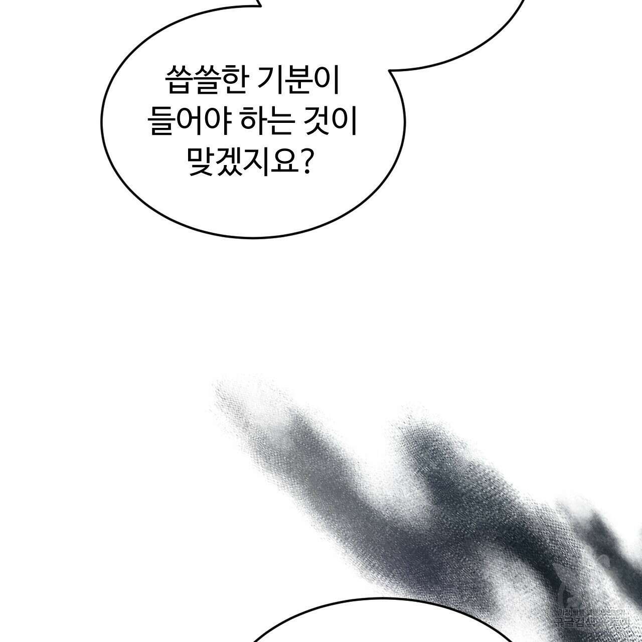 한양 다이어리 68화 97
