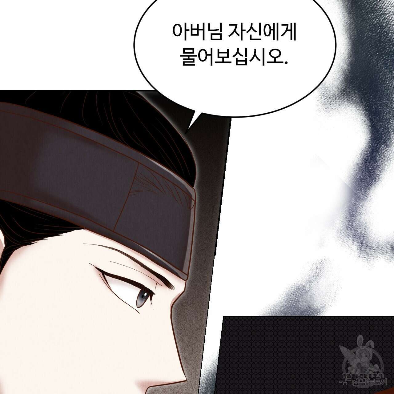 한양 다이어리 68화 98
