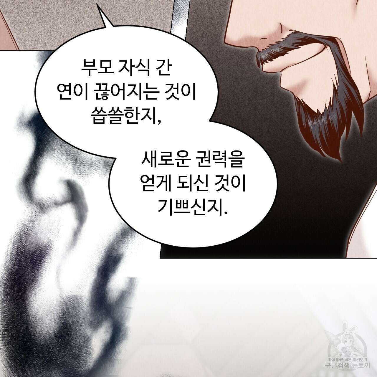 한양 다이어리 68화 100