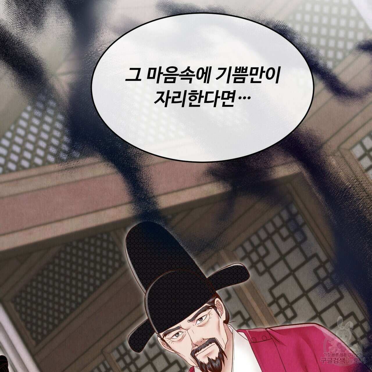 한양 다이어리 68화 101