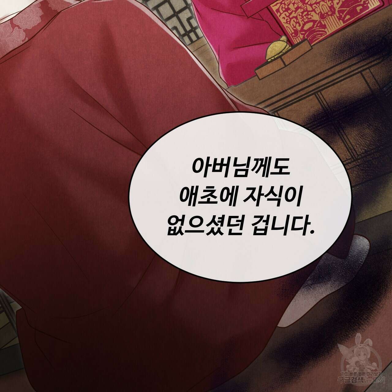 한양 다이어리 68화 103