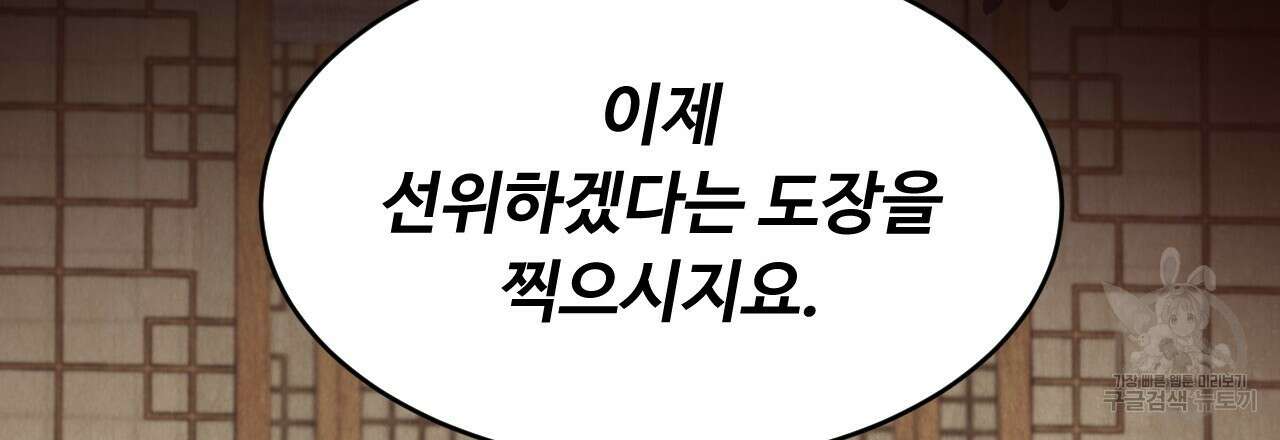 한양 다이어리 68화 108