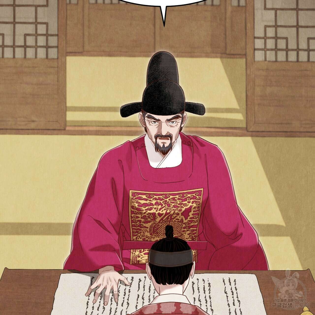 한양 다이어리 68화 109
