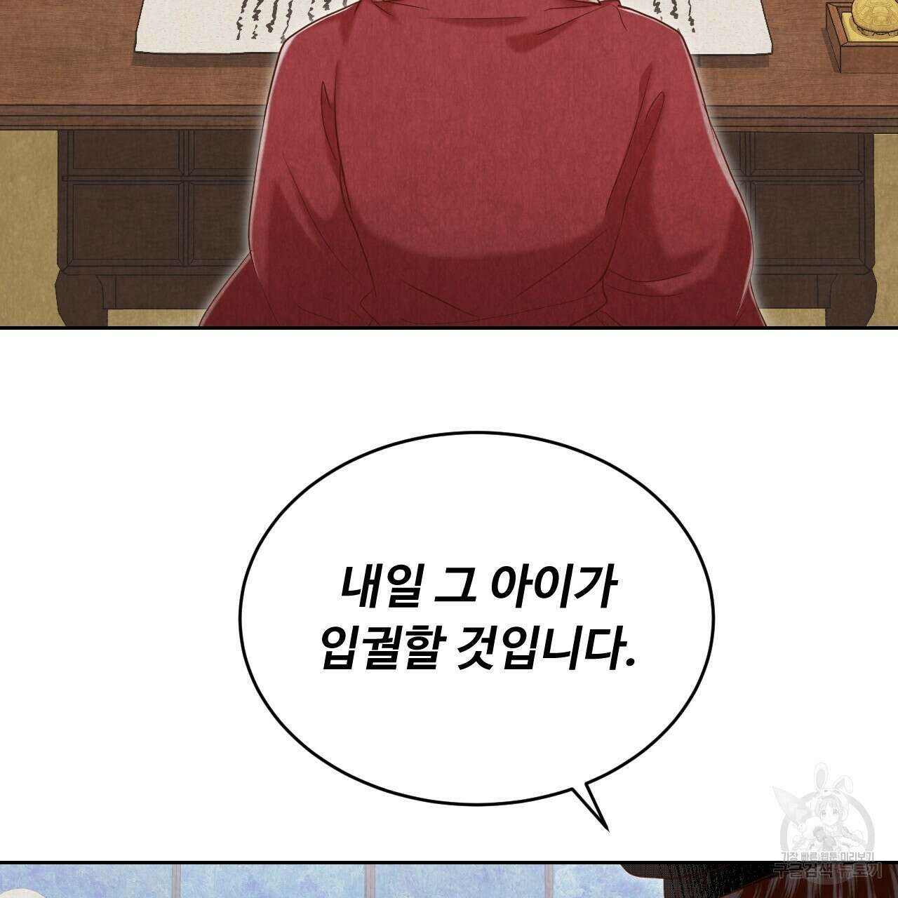 한양 다이어리 68화 110