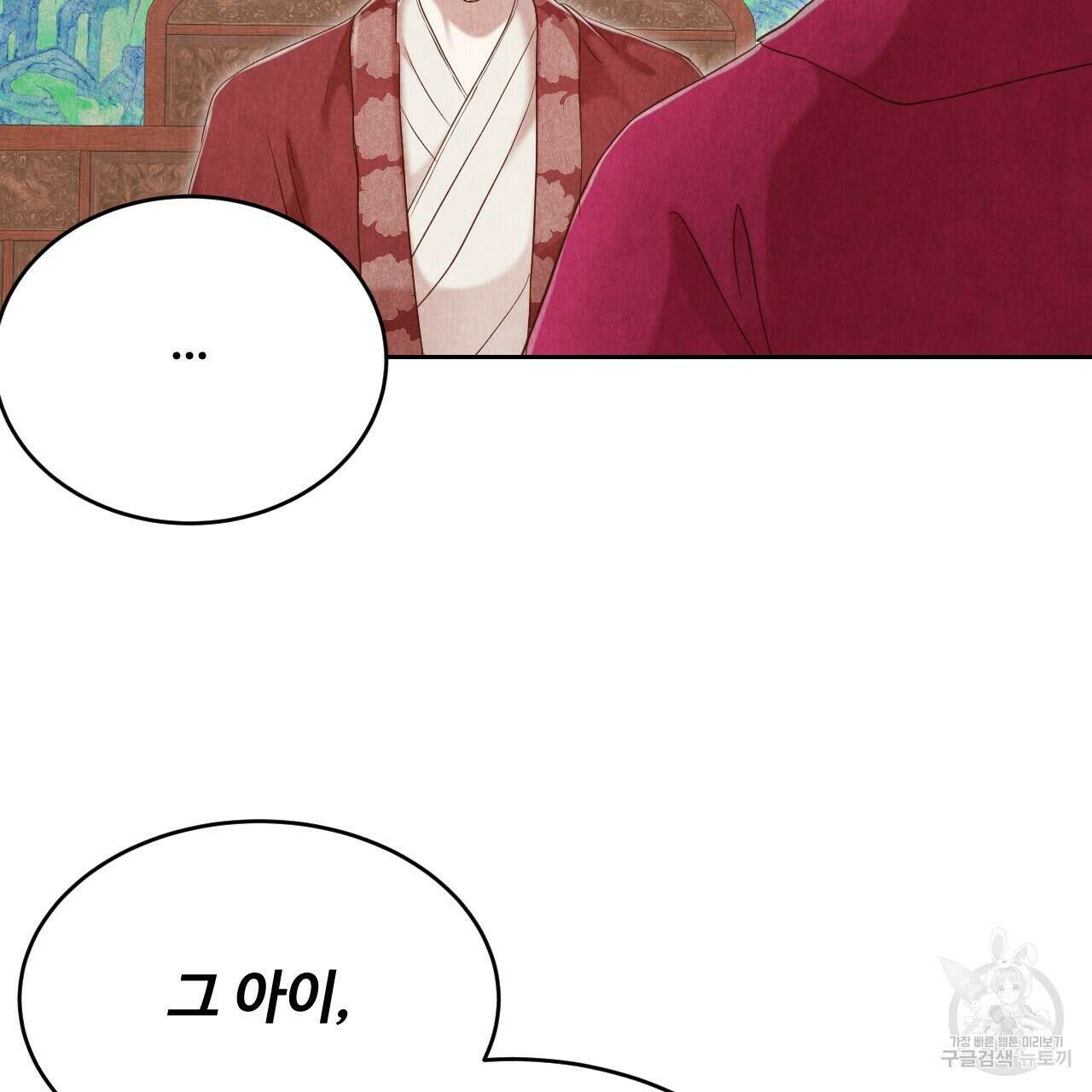 한양 다이어리 68화 112