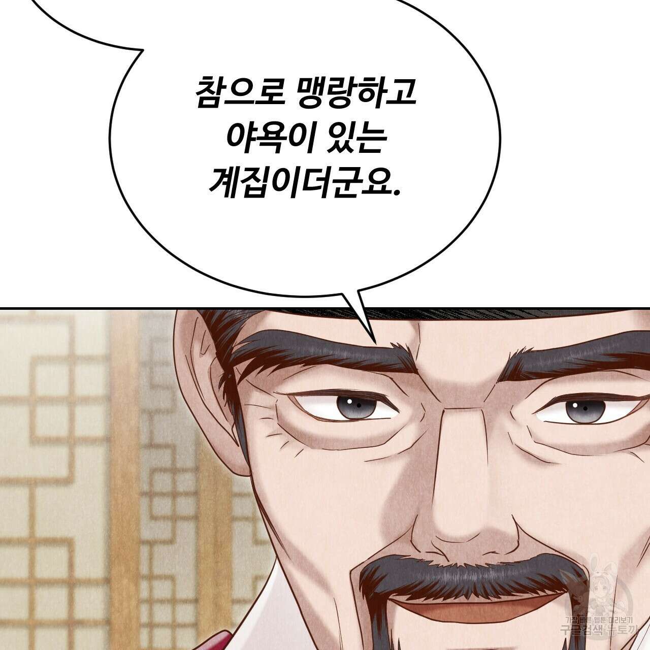한양 다이어리 68화 113