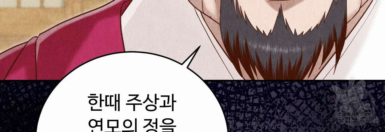 한양 다이어리 68화 114