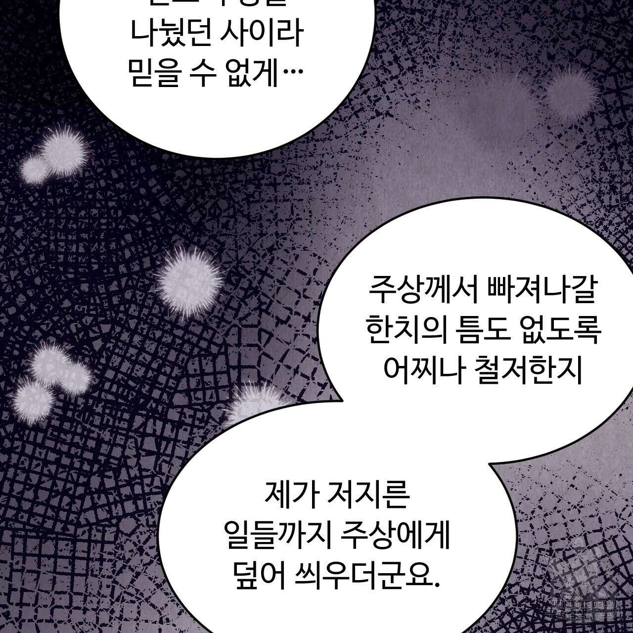 한양 다이어리 68화 115