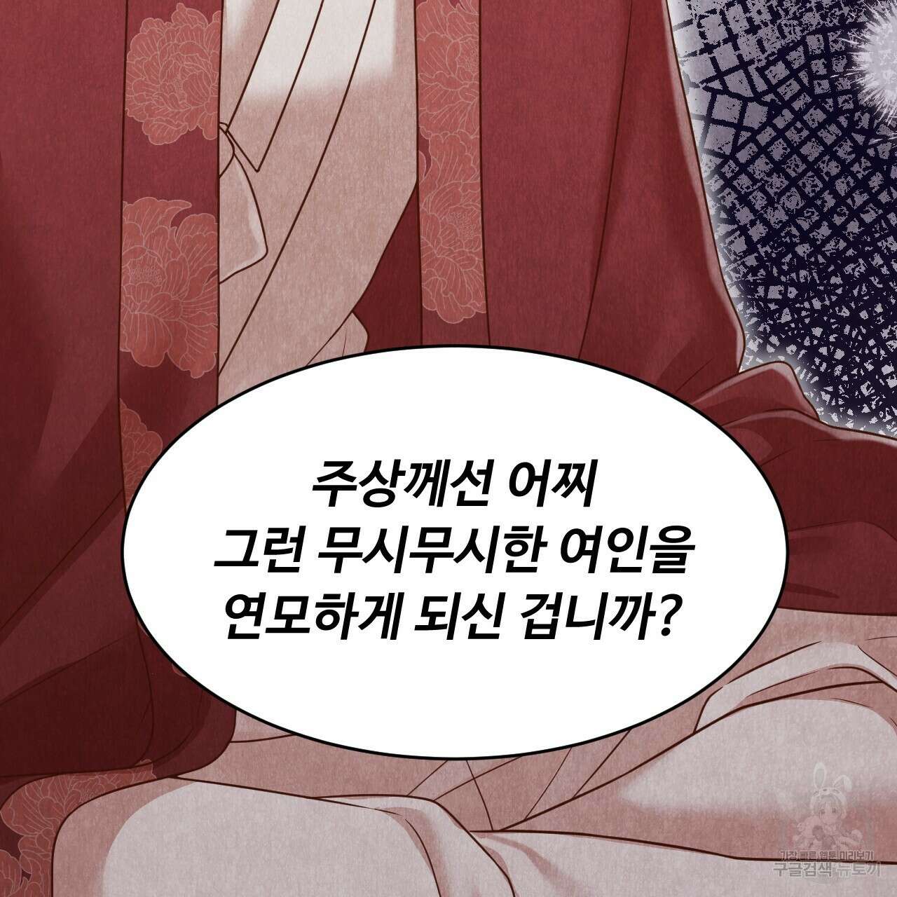 한양 다이어리 68화 118