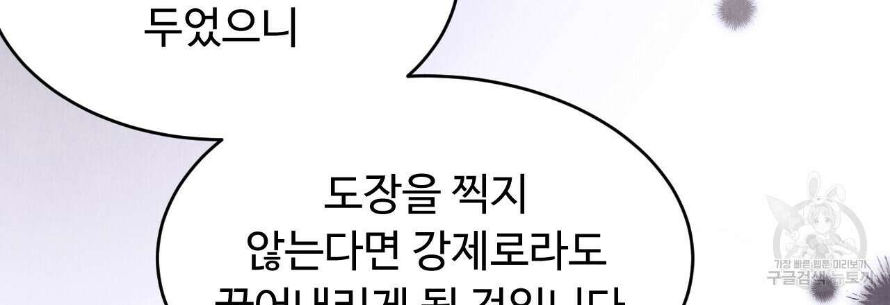 한양 다이어리 68화 120