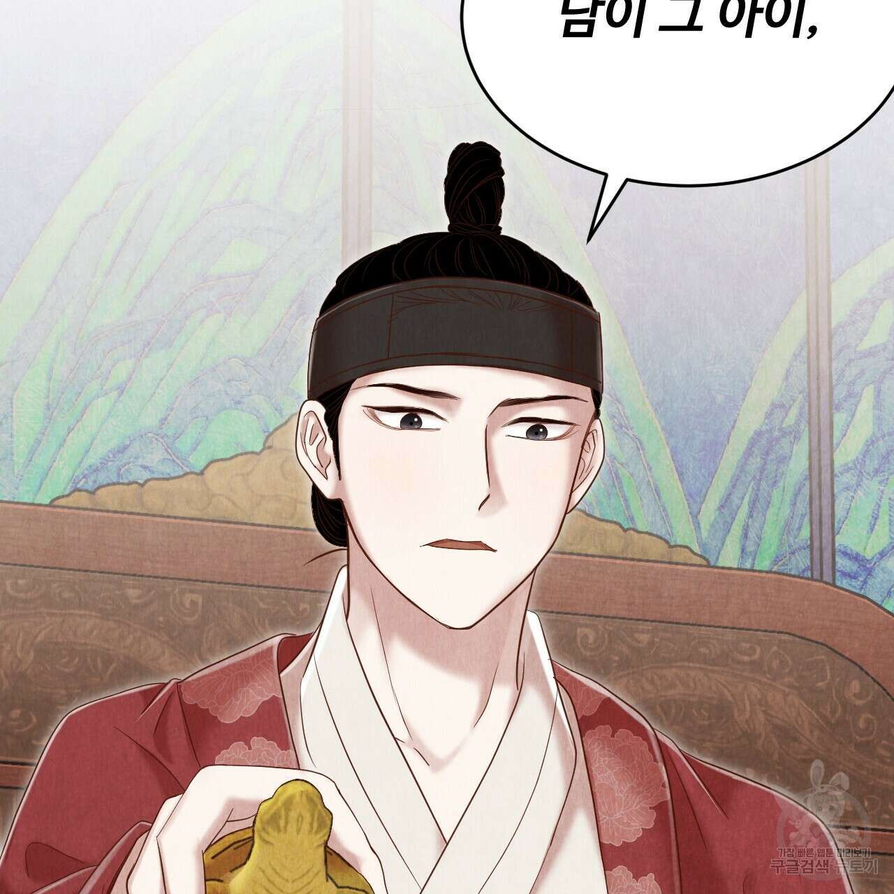 한양 다이어리 68화 124