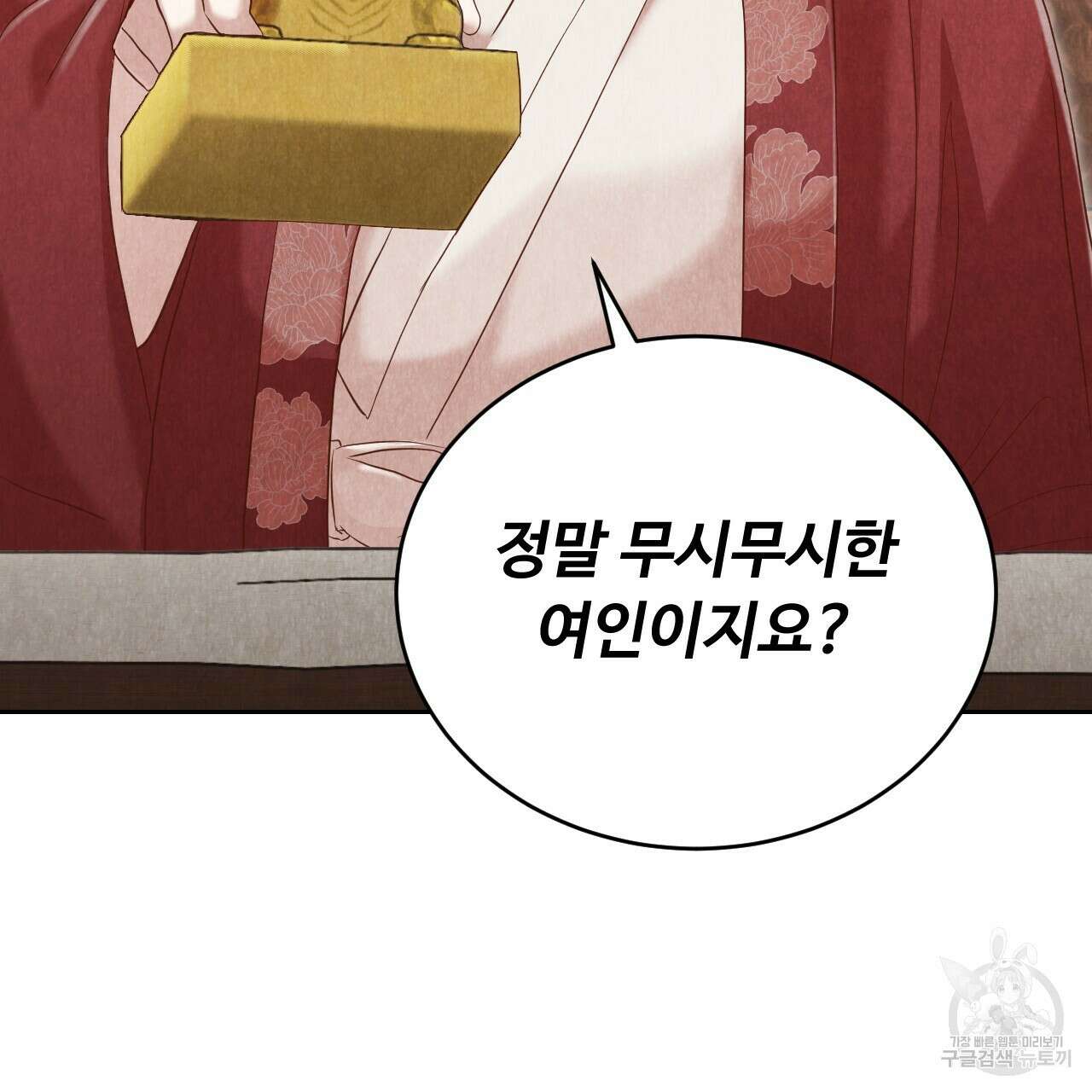 한양 다이어리 68화 125