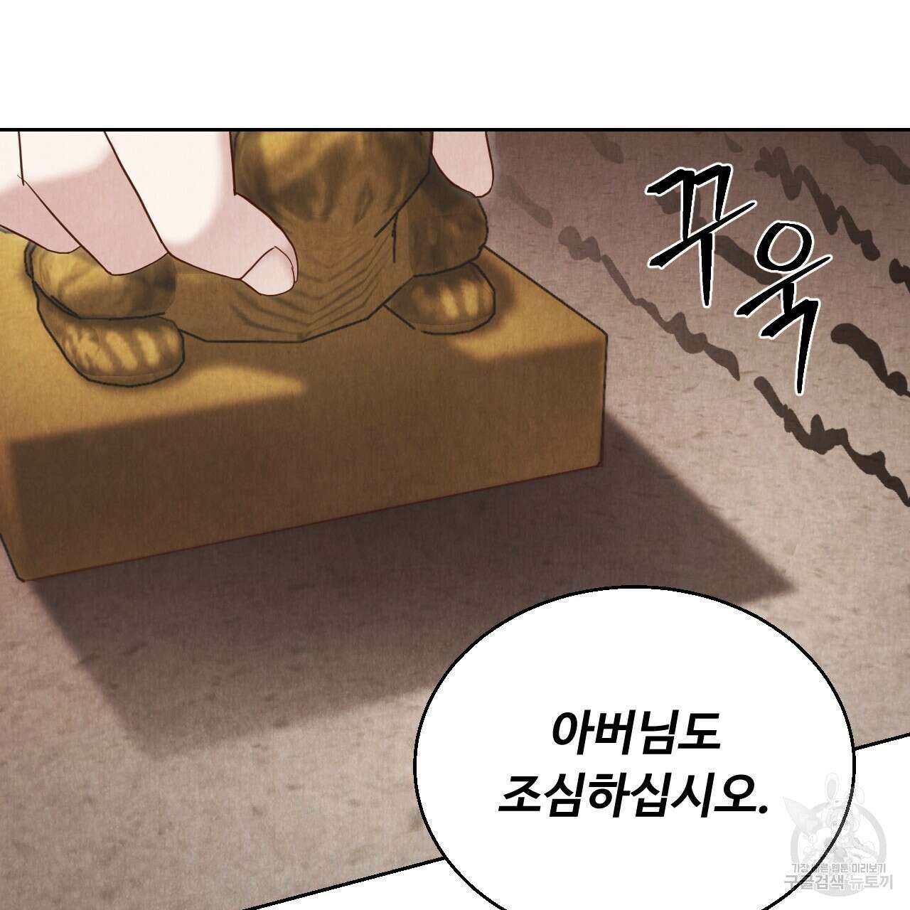 한양 다이어리 68화 127