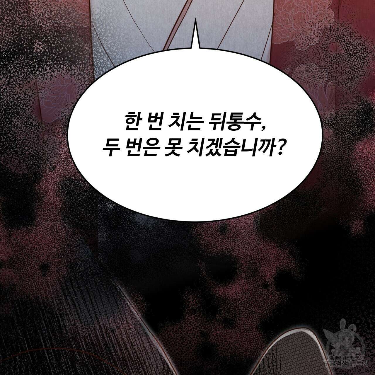 한양 다이어리 68화 130