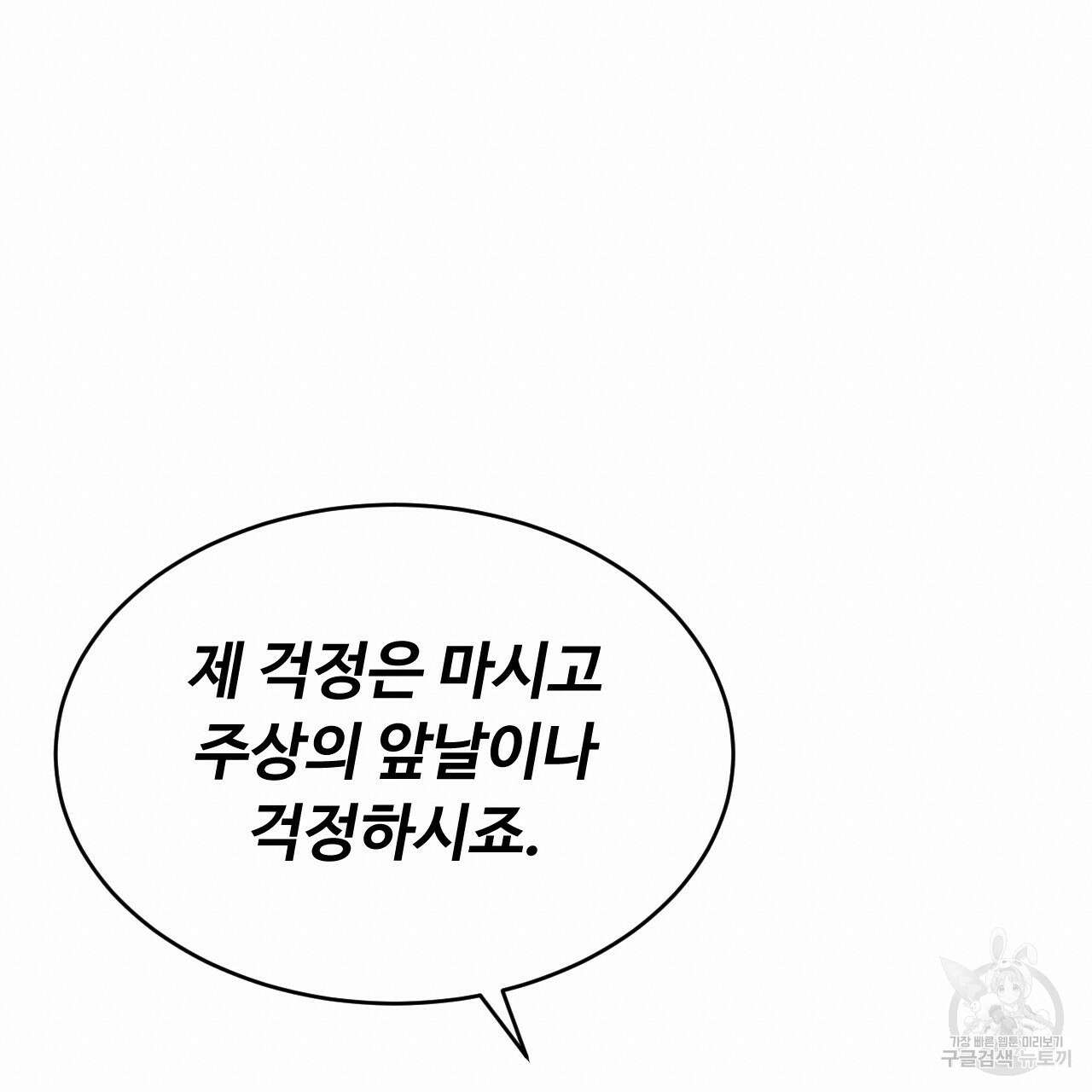 한양 다이어리 68화 133