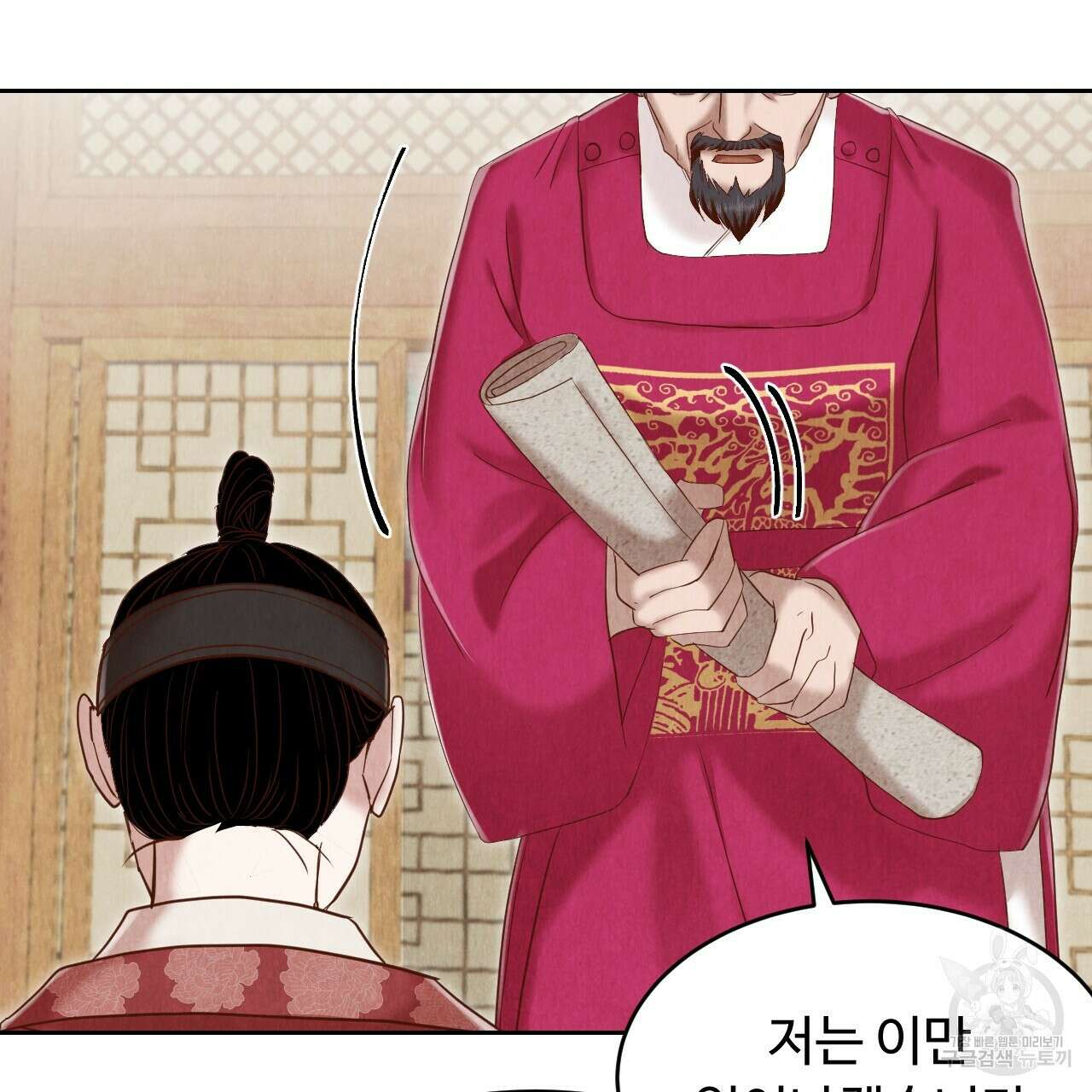 한양 다이어리 68화 134
