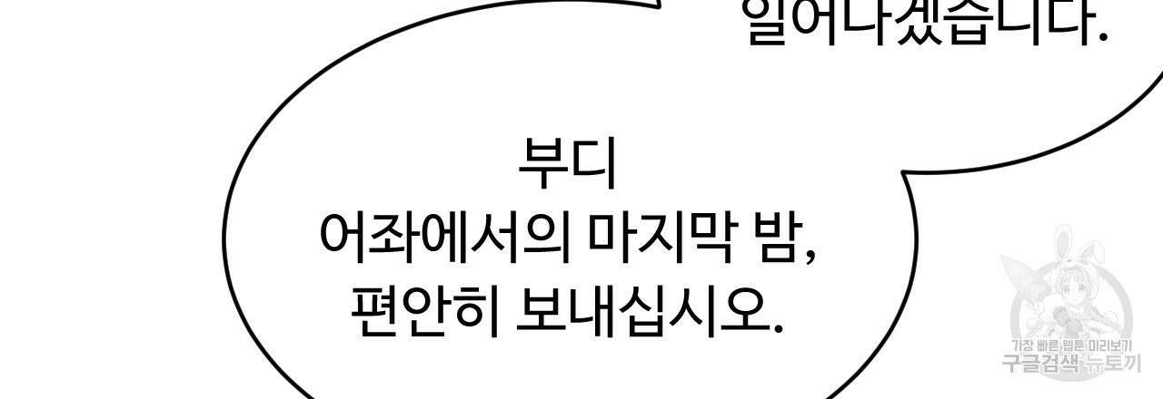 한양 다이어리 68화 135