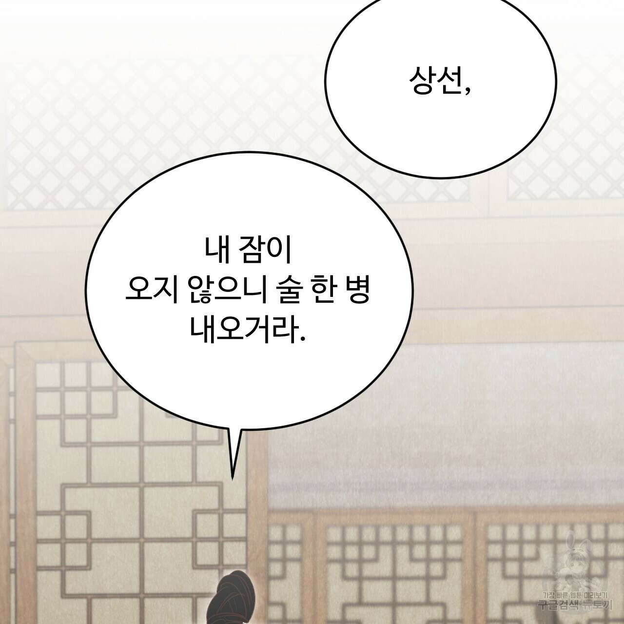 한양 다이어리 68화 143